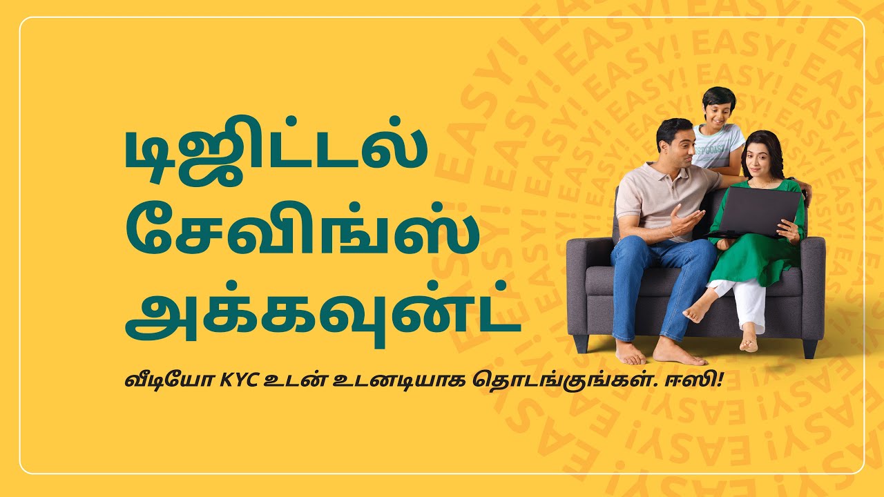 Save smarter with Ujjivan Small Finance Bank&rsquo;s Digital Savings Account l Tamil