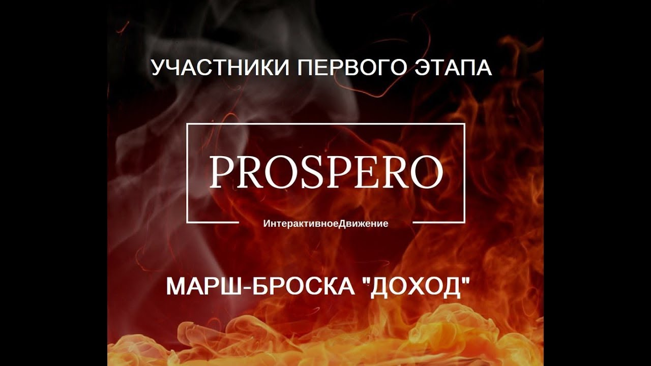 Участники I этапа маршброска 