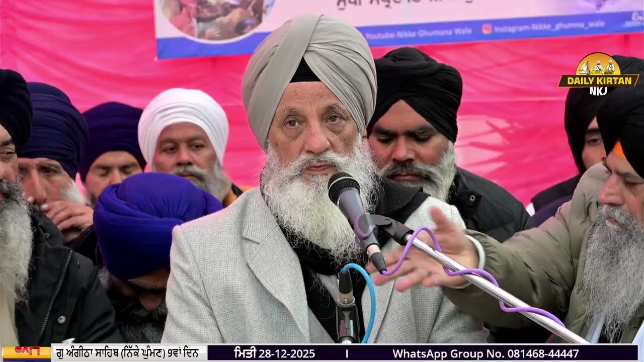 Dr Shiv Singh Ji Gurdaspur Wale l Katha vichar l