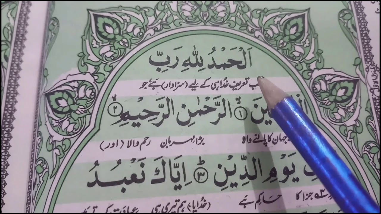 Surah fatiha translation in urdu/easy download/Quranonline1