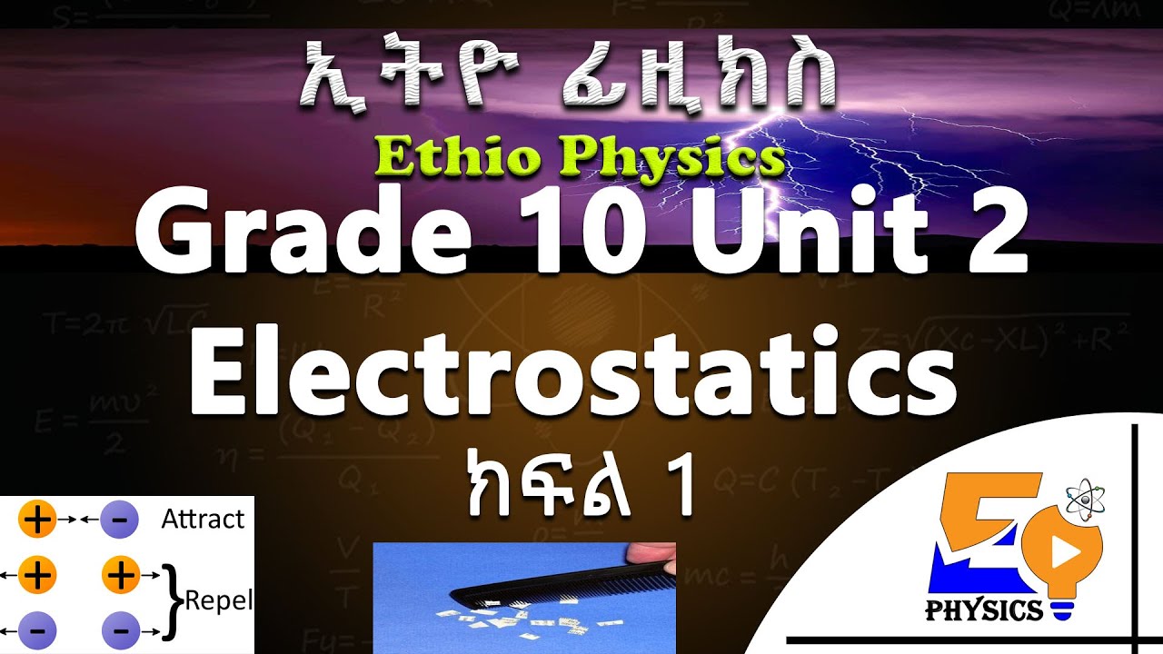 Grade 10 Unit 2 Electrostatics Part 1 (የ10ኛ ክፍል ምዕራፍ 2 ክፍል 1)