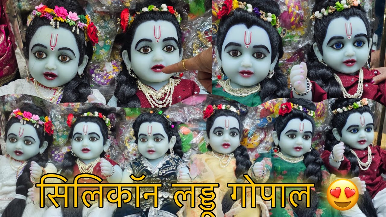 New Silicone Laddu Gopal Now Available 😍| Ready to Dispatch from Vrindavan ❤️| Exclusive at Our Shop