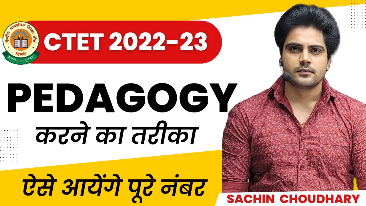 CTET December Pedagogy बस ये पढ़ो by Sachin choudhary live 8pm