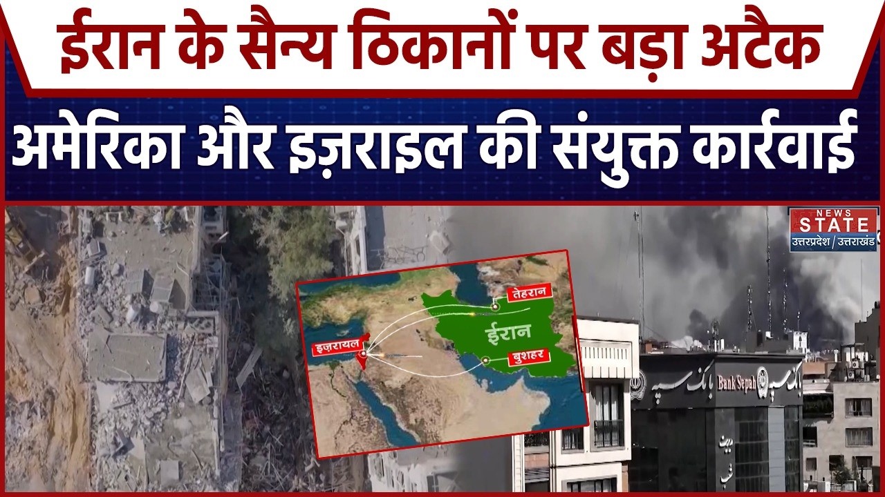 Middle East War Update : ईरान के खिलाफ अमेरिका-इज़राइल की बड़ी स्ट्राइक |US Military Operation