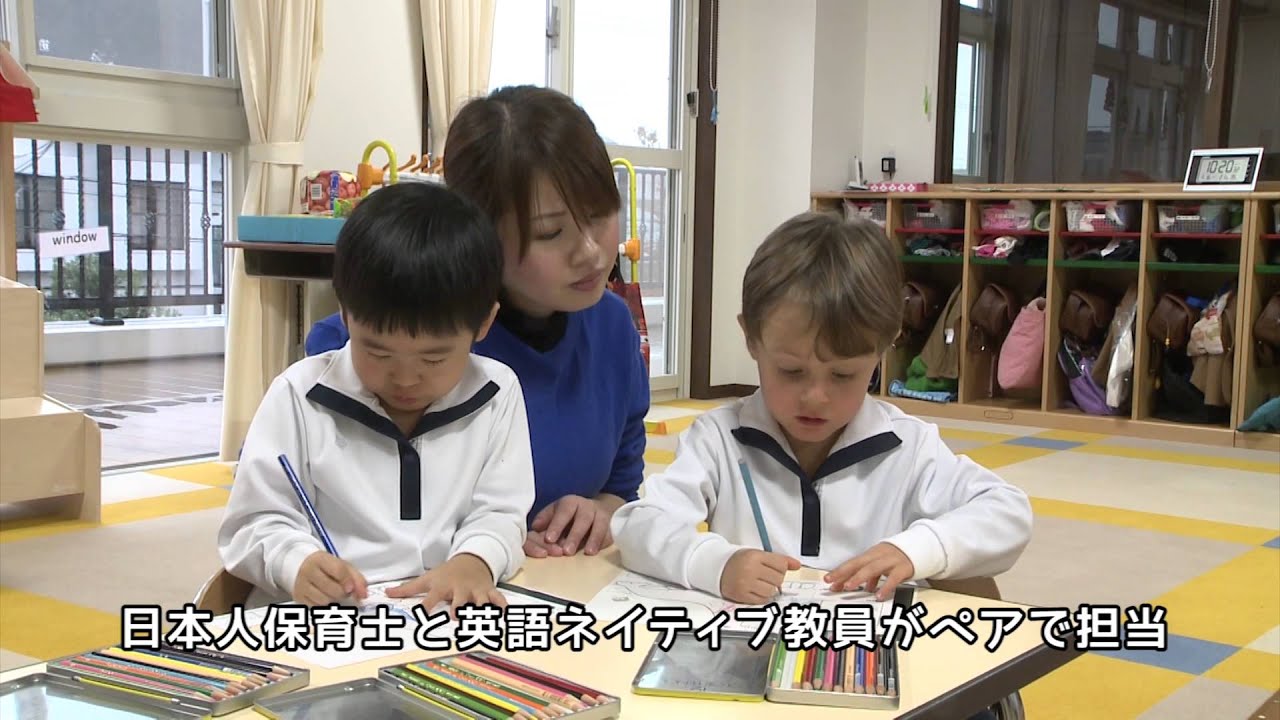 御影インターナショナルこども園　英語イマージョンプログラム紹介