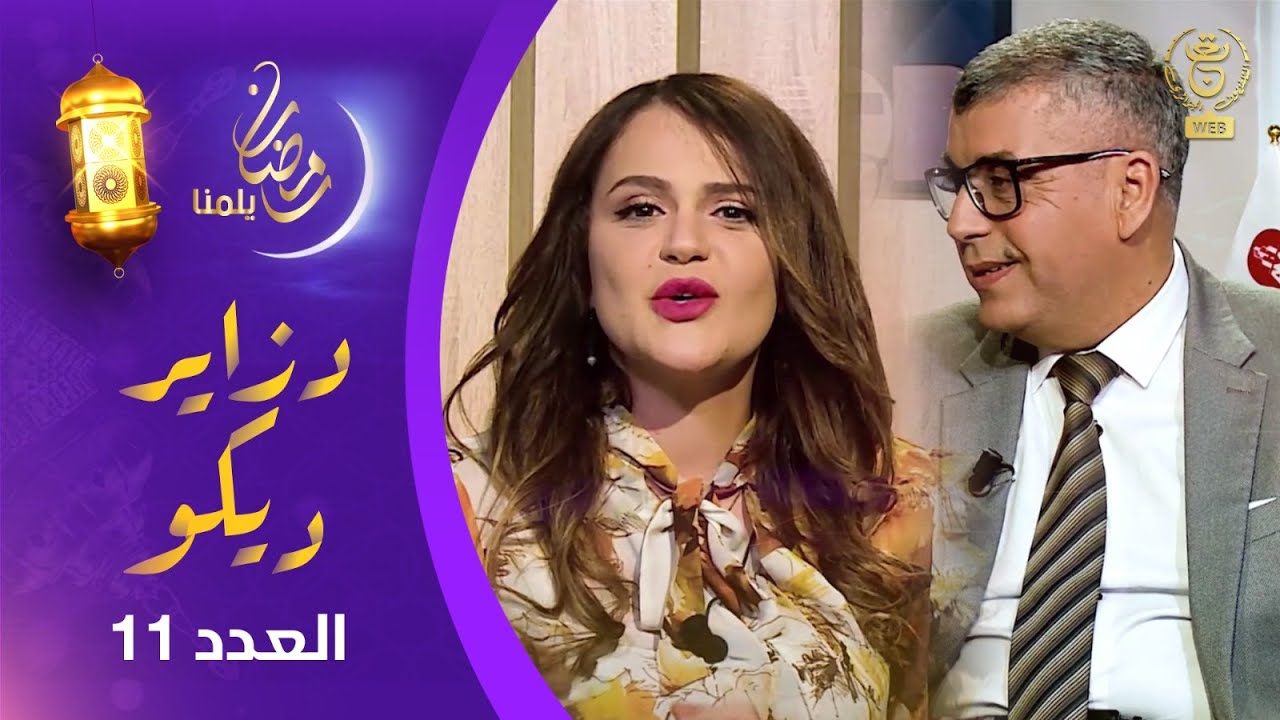 دزاير ديكو : الموسم الثاني - العدد 11 | Dzair Déco