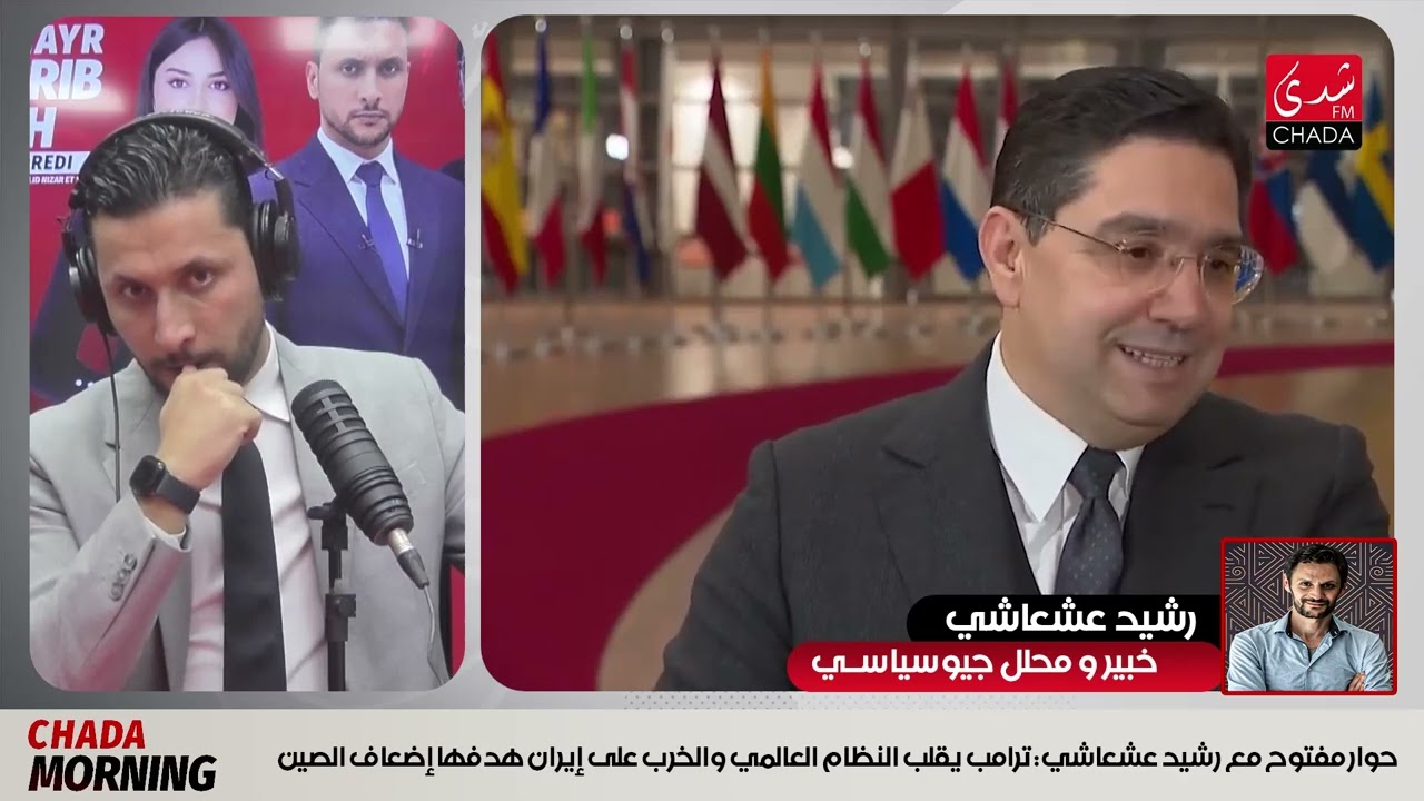 حوار مفتوح مع رشيد عشعاشي: ترامب يقلب النظام العالمي والخرب على إيران هدفها إضعاف الصين
