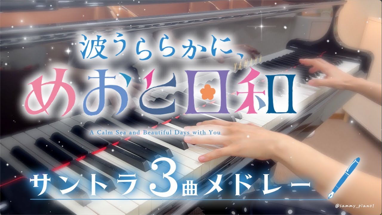 【69分】ドラマ「波うららかに、めおと日和」３曲メドレー / BE:FIRST 夢中 /メインテーマ