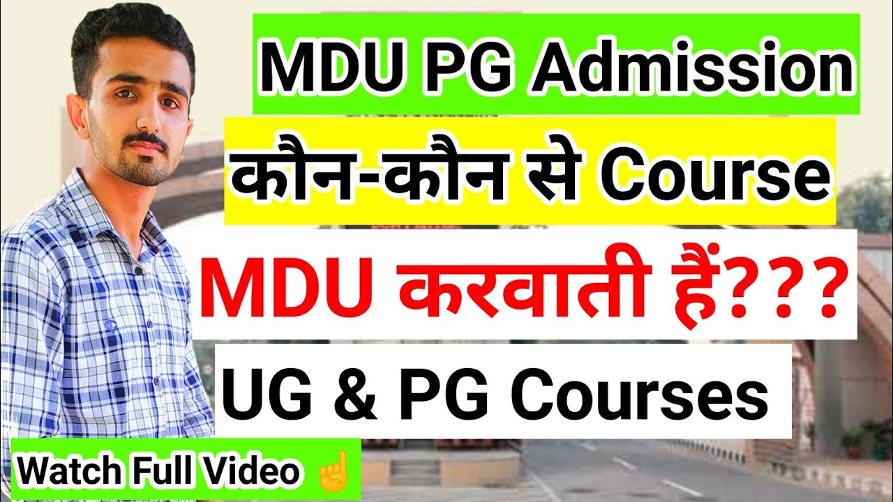 MDU PG Courses | Mdu PG Admission | Mdu Post Graduation Courses | Mdu all Courses | #mdulatestupdate