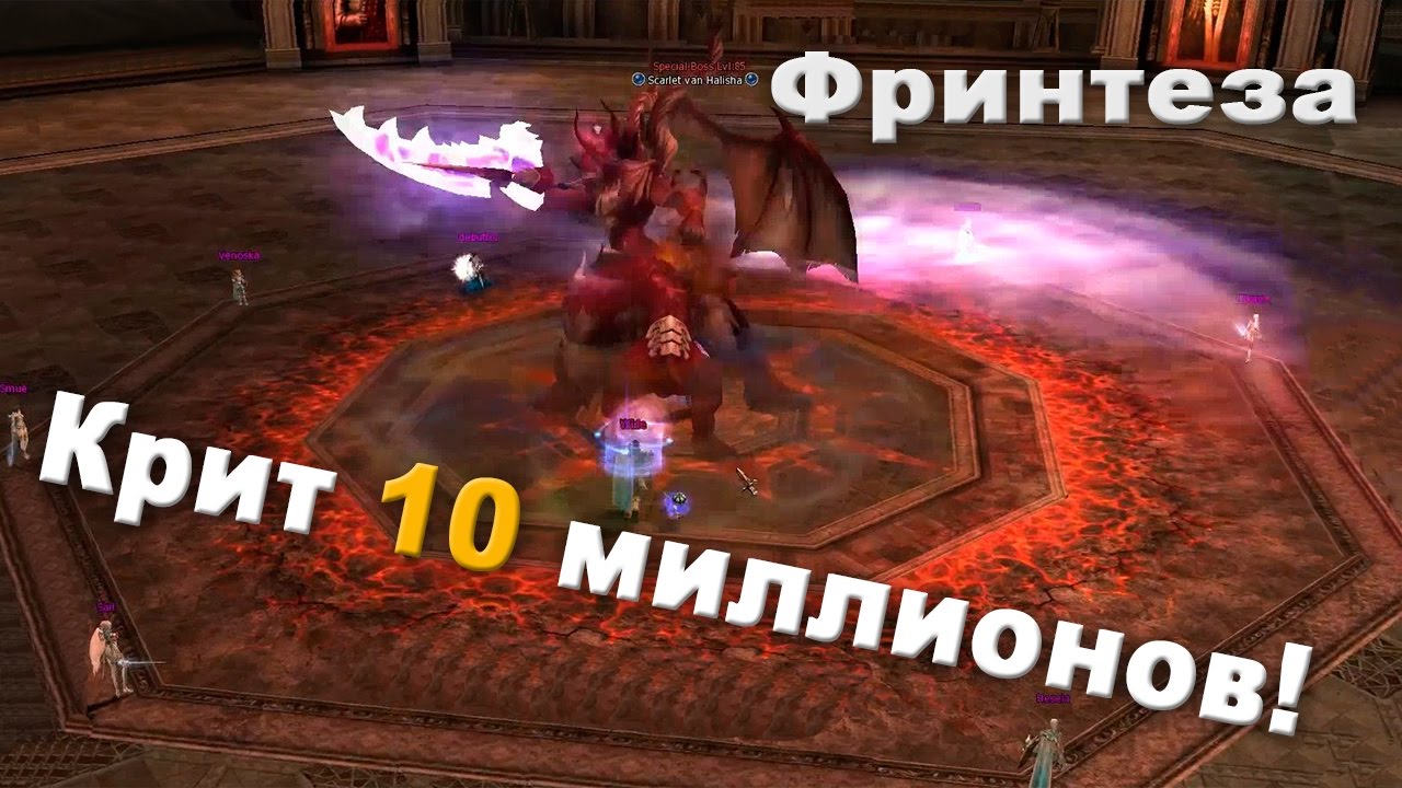 Фринтеза за 1 удар? Крит в 10 миллионов??? SpeedFarm!