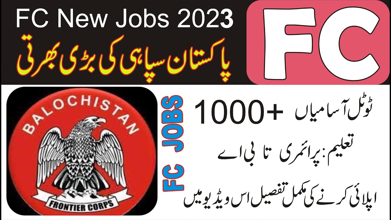 FC Jobs 2023 | Frontier Corps North Jobs All Details | FC North KPK Jobs 2023 All Details
