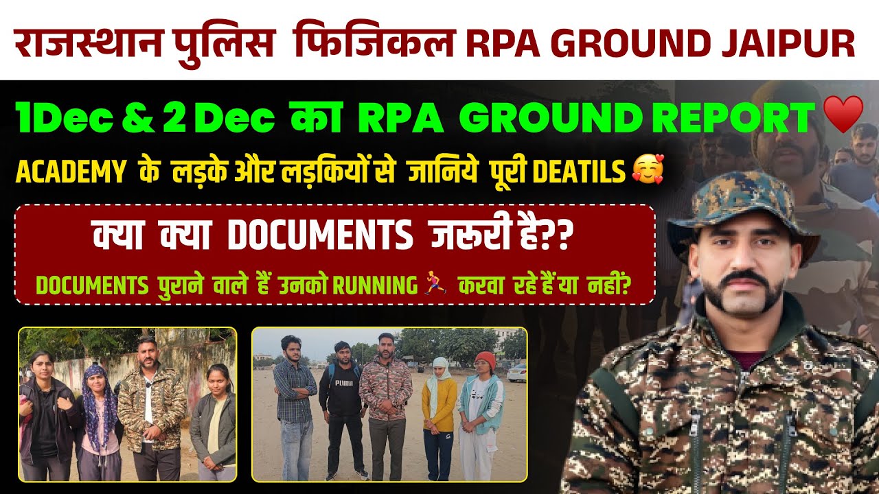 RPA Ground Jaipur Report | 1 & 2 Dec | Rajasthan Police Physical 2025 | Boys-Girls से पूरी जानकारी