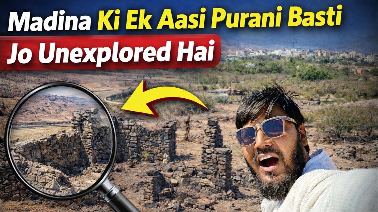 Madina Munnawwarah Ki Ek Unexplored Bahot Purani Basti😲| Unexplored Old Houses Of Madina