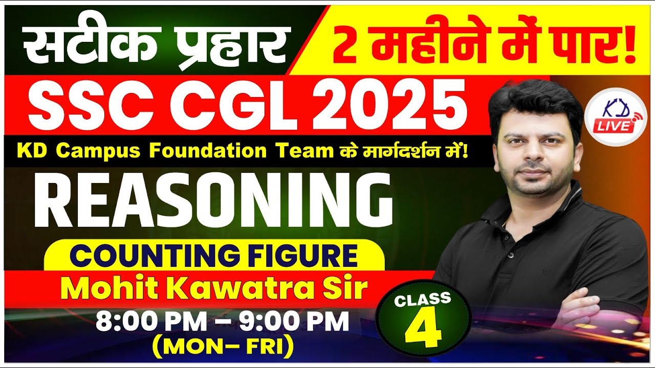 REASONING | COUNTING FIGURE | SSC CGL 2025 IN 60 DAYS | BY MOHIT SIR | CLASS 04 #SSCCGL2025 #KDLIVE