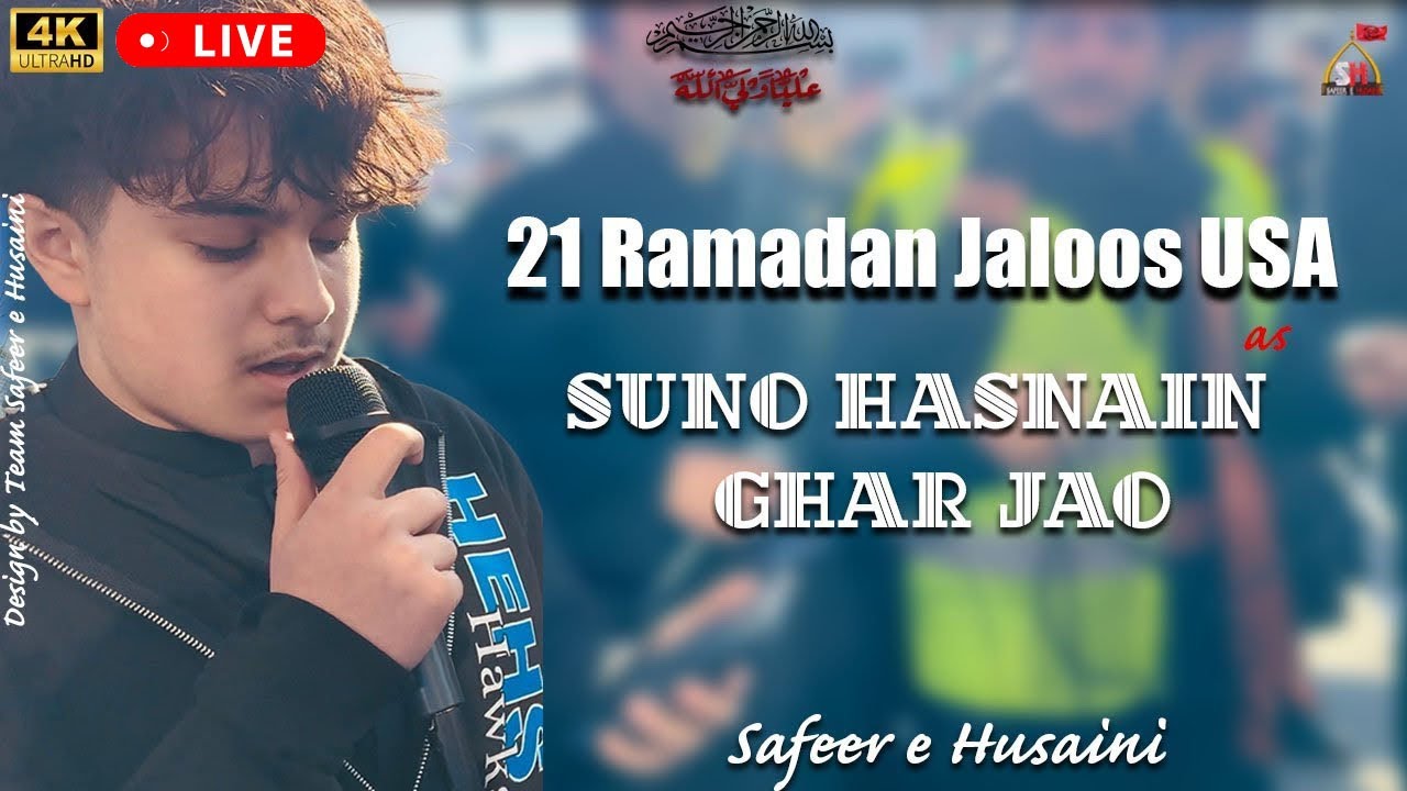 Suno Hasnain as Ghar Jao | Shahadat Mola Ali | Safeer e Husaini  | Mola Ali Noha 2026