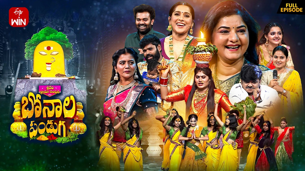 Sridevi Drama Company | Bonala Panduga Spl  | Full Episode | 5th July 2026 | Rashmi, Aadi | ETV