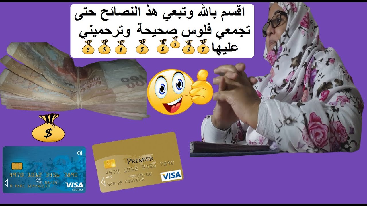 لي كتشد المصروف تدخل هنا  .. فينكم يالمقتصدات