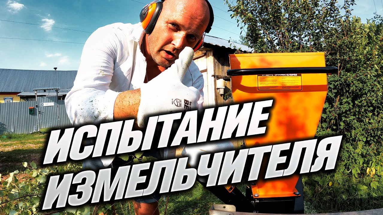 PATRIOT PT SB 76 сборка и первые испытания измельчителя веток.