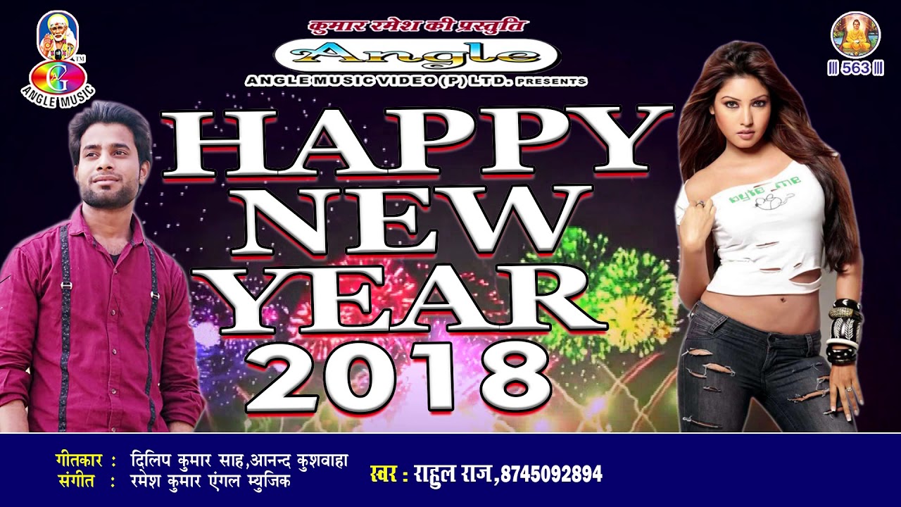 New Year Special Song  - Happy New Year 2018 # Rahul Raj