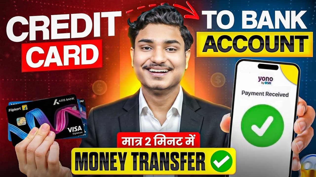 Credit Card To Bank Account Money Transfer | How to transfer money from credit card to bank account