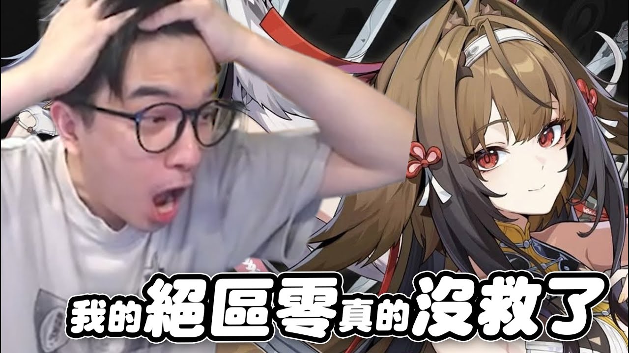 絕區零830抽拚滿影小光！？挑戰600內畢業！
