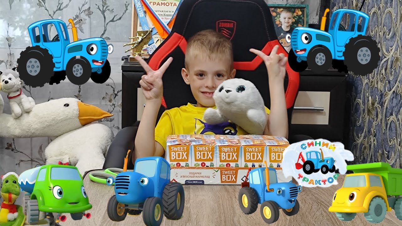РАСПАКОВКА SWEET BOX ИЗ КОЛЛЕКЦИИ СИНИЙ ТРАКТОР