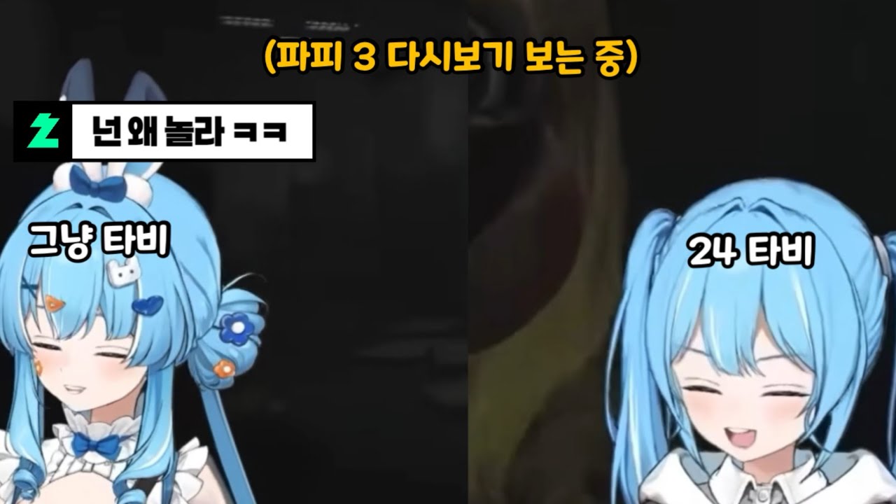 예전에전에 했던 공겜 다시보기 보면서 두 배로 놀라는 타비 [ 아라하시 타비 ]