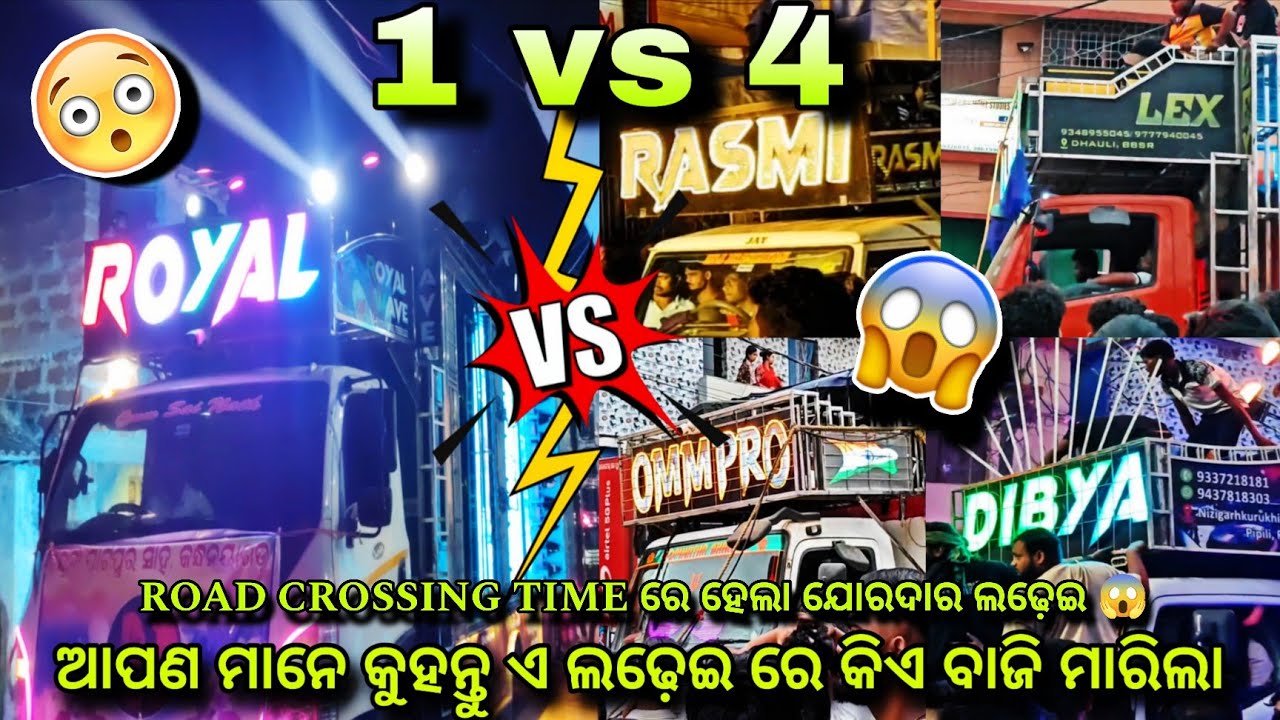 ଆପଣ ମାନେ କୁହନ୍ତୁ ଏ ଲଢ଼େଇ ରେ କିଏ ବାଜି ମାରିଲା। Five dj setup compitition। 1vs4।