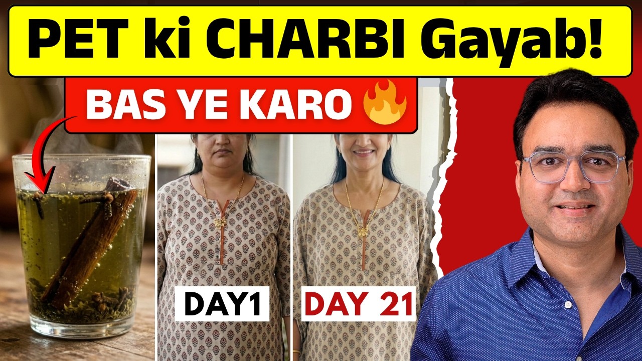 21 Din Mein Pet Kam Karne Ka Zabardast Formula | Lose Belly Fat Fast