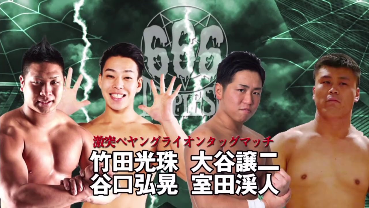 666/TripleSix Wrestling 2018.10.27