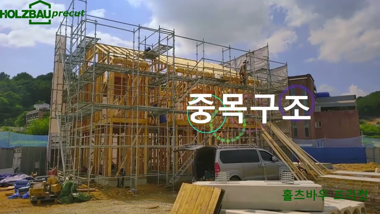 목조건축 OSC 프리컷 전문 홀츠바우