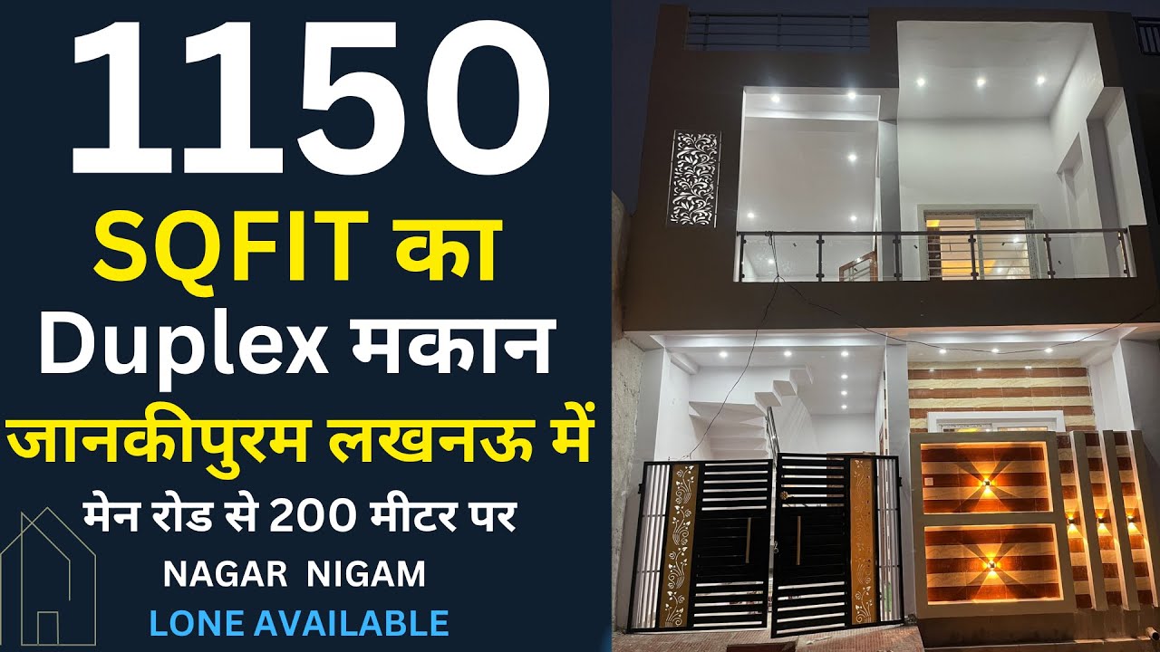 लखनऊ जानकीपुरम में मेन रोड से मात्र 200 मीटर की दूरी पर Duplex House | House for Sale In Lucknow |