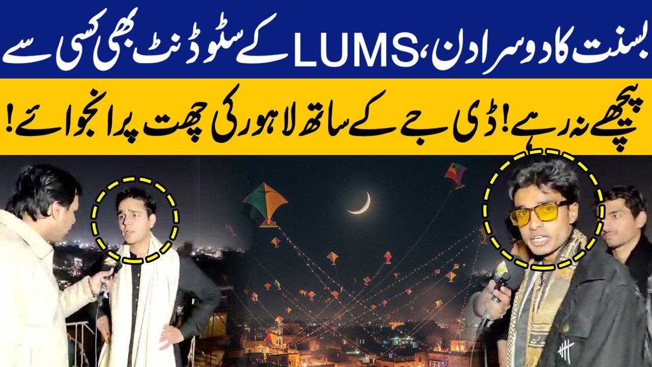Kite Flying and Music: How Gen Z Celebrates Basant in Lahore | Capital TV