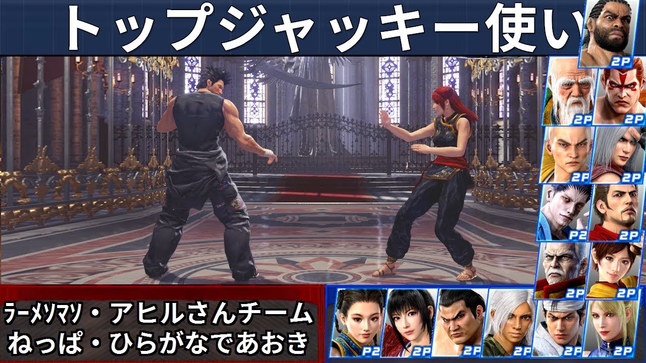 VF5 REVO | Лучшие игроки за Джеки — Ramenman и Ahiru-san Team и другие!