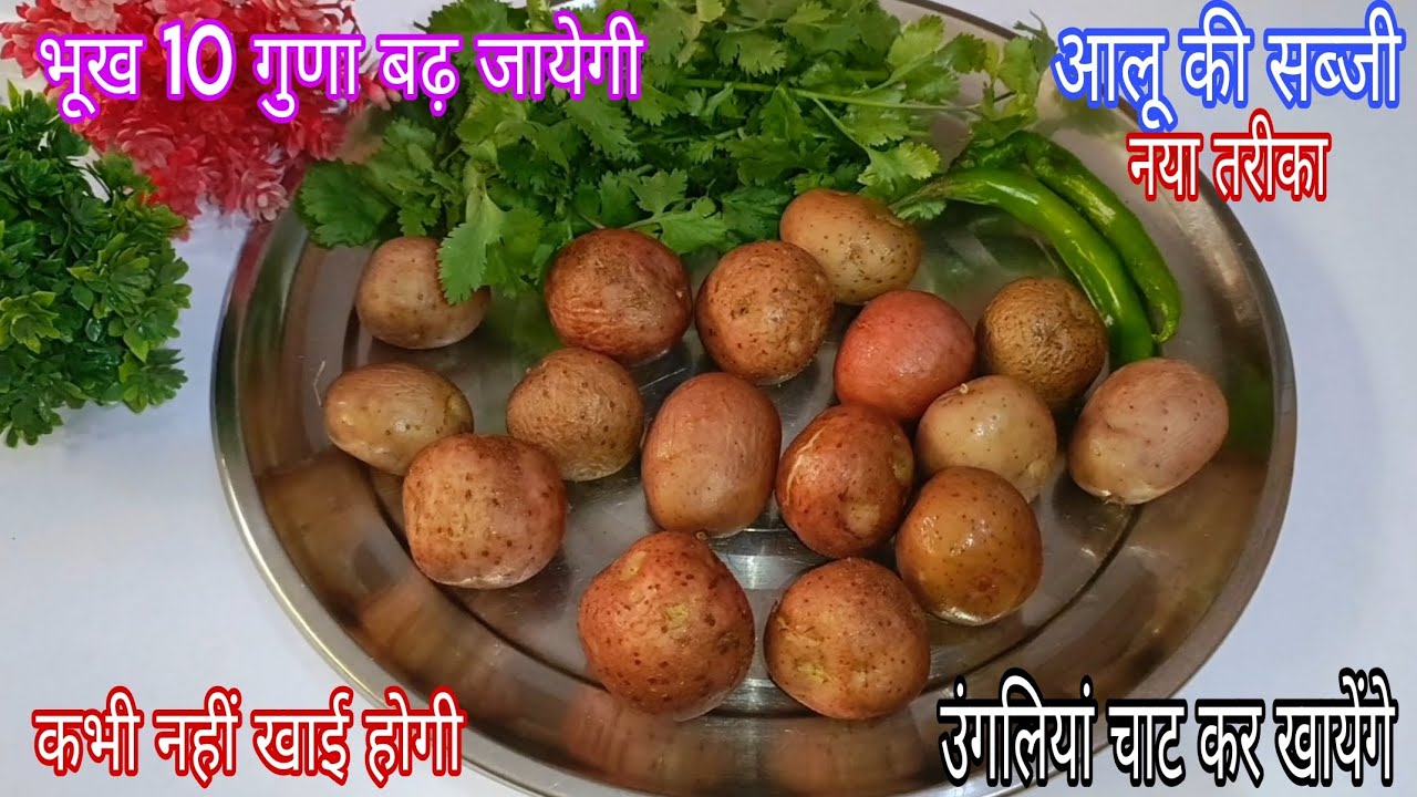 Spicy Aloo Fry | Jodhpuri Aloo Recipe | Rajasthani Aloo Ki Sabji | चटपटे मसालेदार आलू रेसिपी