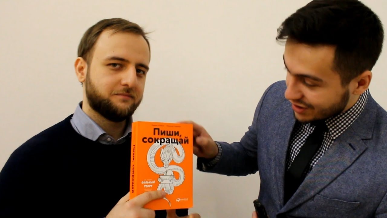 О сильном тексте и издании книг || Максим Ильяхов, интервью