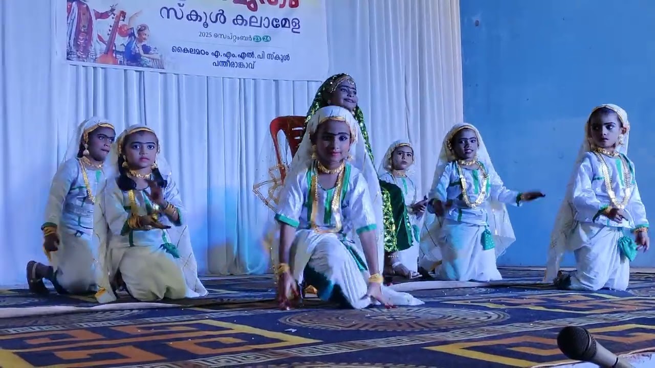 ഒപ്പന 1 ആം ക്ലാസുകാർ 