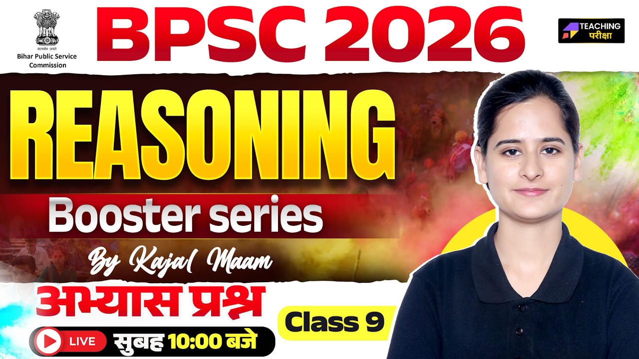 BPSC TRE 4.0 Reasoning Class | BPSC Reasoning PYQs Class | BPSC Reasoning by Teaching Pariksha