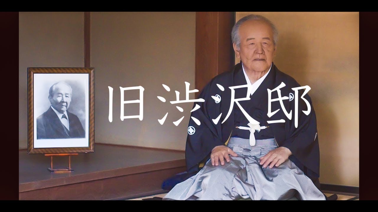 【風景】旧渋沢邸(中の家)　諏訪神社（血洗島） #4K