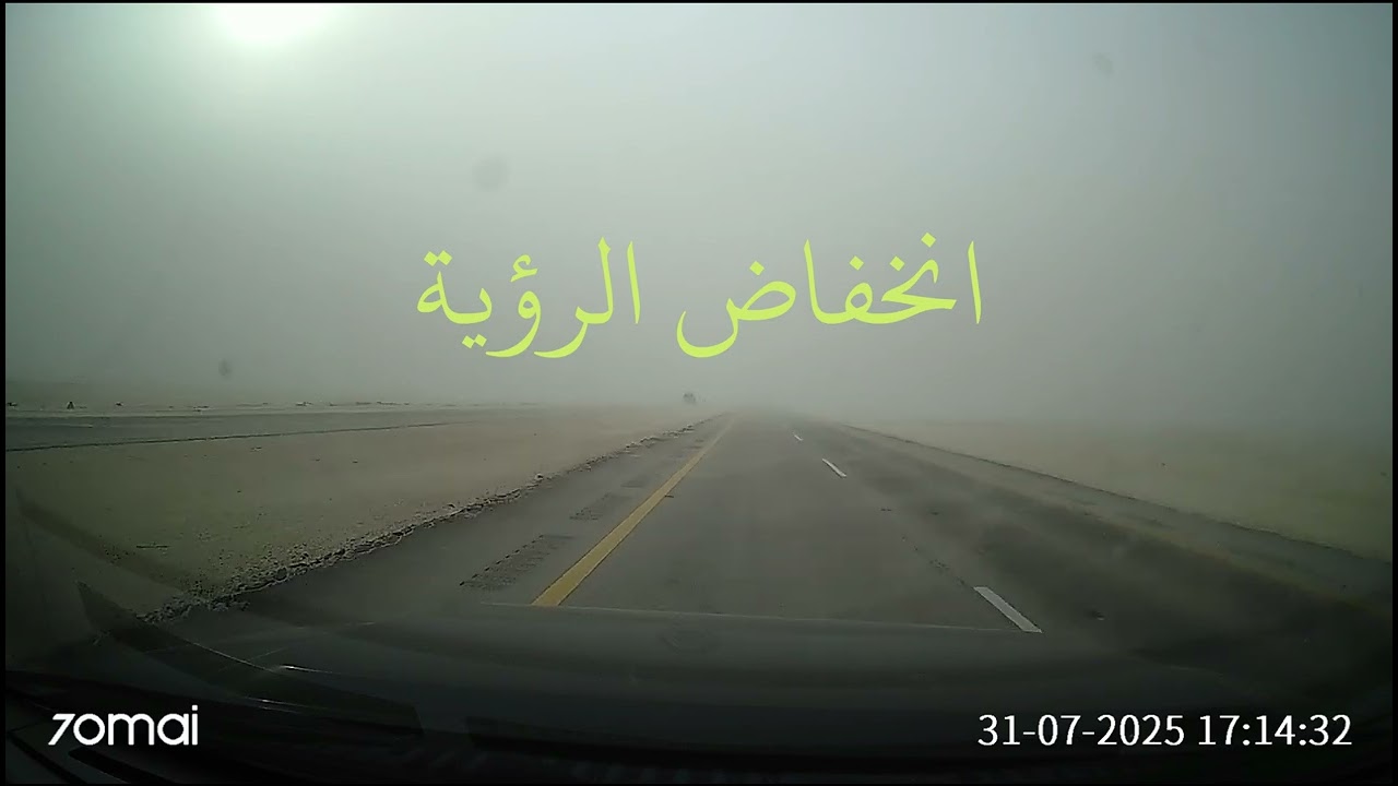 عاصفة ترابية // طريق البطحاء - سلوى