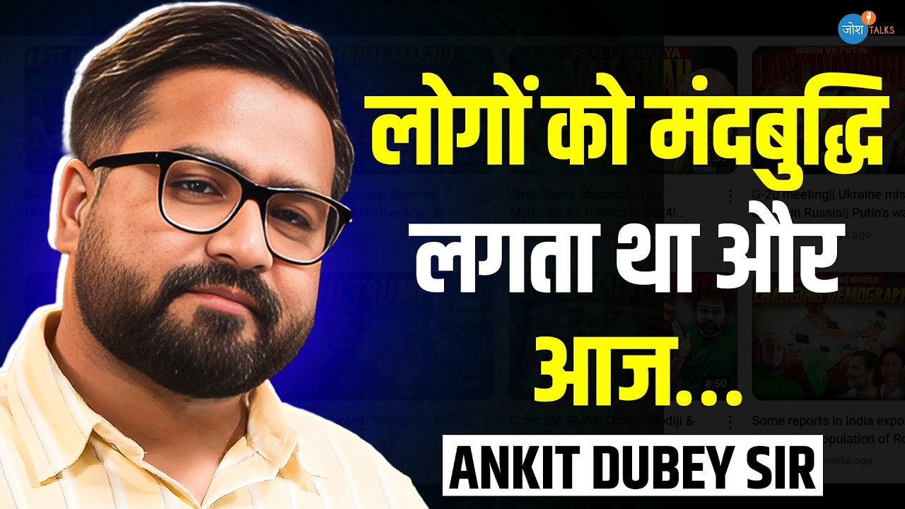 बिमारी, ताने, बेरोजगारी - कहानी Ankit Sir की  @WorldAffairsInsights Motivational |  Josh Talks Hindi