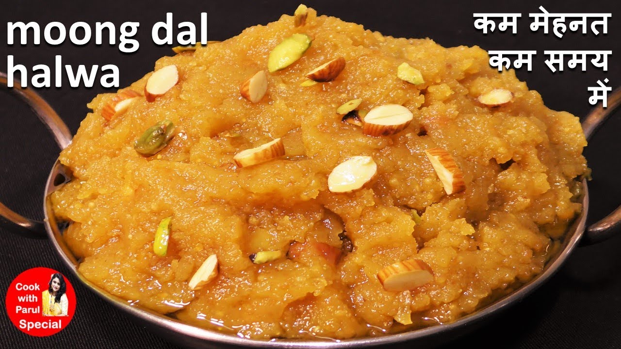 मूंग दाल हलवा ऐसे बनना जान लीजिये आसन हो जायेगा खास टिप्स साथ Moong Dal Halwa | Easy Moong Dal Halwa