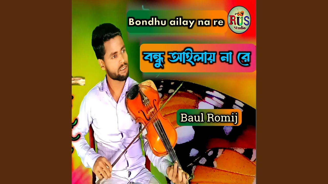 Bondhu Ailay Na Re
