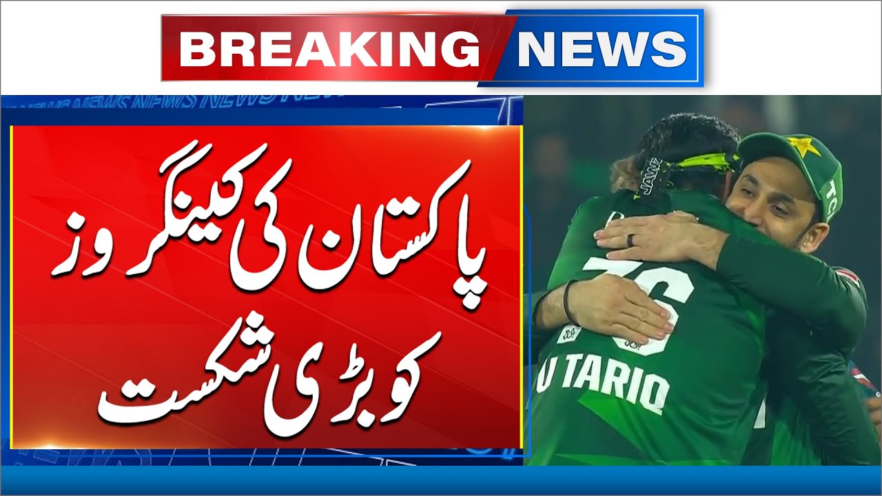 Pak vs Aus: Pakistan Ends 7-Year Drought, Wins Series by 90 Runs | 24 News HD