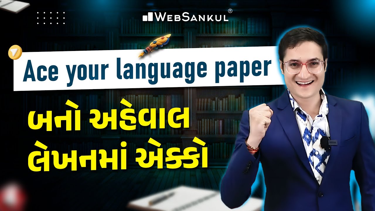 Ace your language paper | બનો અહેવાલ લેખનમાં એક્કો | Gujarati Mains | GPSC Mains