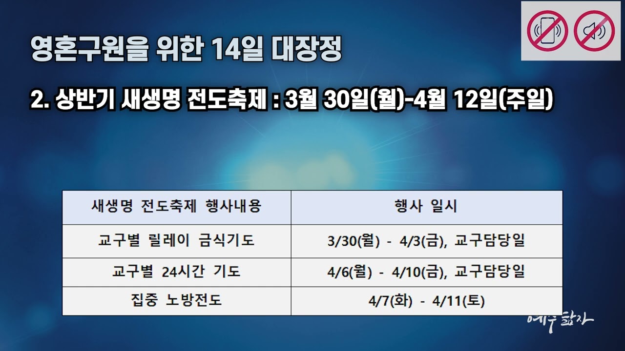 2026-03-15 | 주일광고
