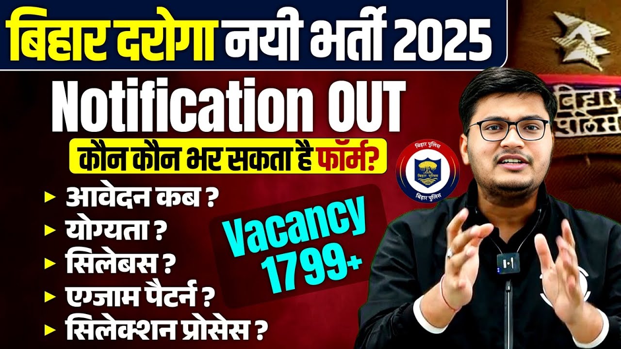 Bihar Daroga New Vacancy 2025 | Bihar Daroga Notification 2025 | Age, Syllabus, Qualification, Form
