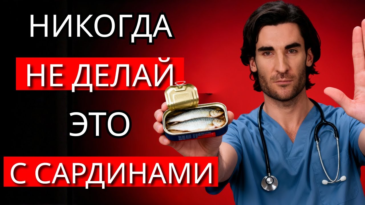 Только 2% едят САРДИНЫ правильно — 3 ошибки после 60 лет