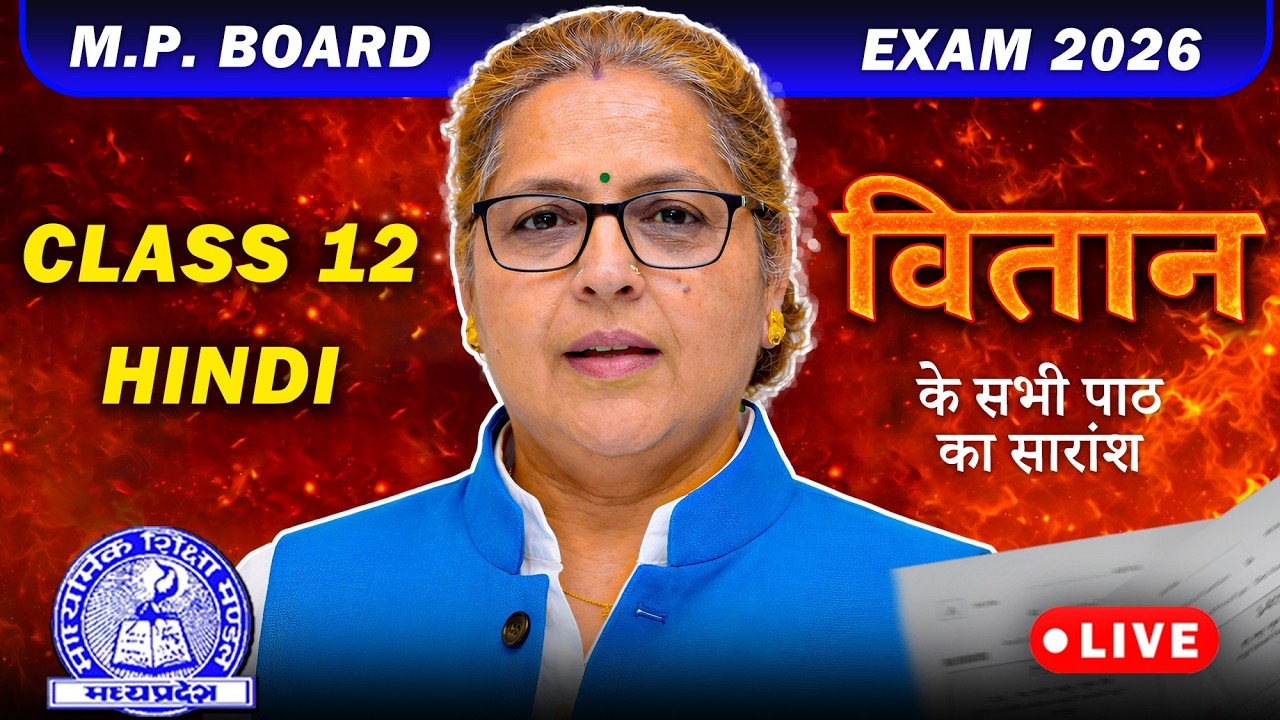 वितान - All Chapters Summary📜 Class 12th | MP Board Exam 2026 Most Important
