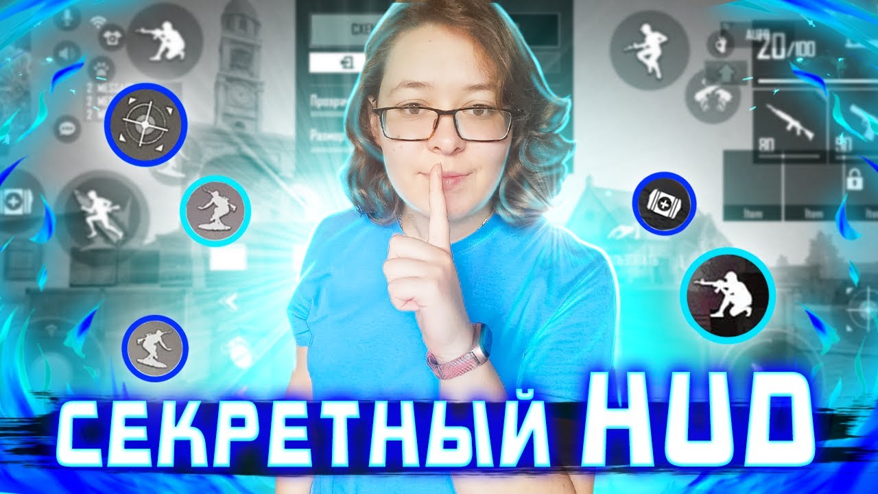 😱САМЫЙ ЛУЧШИЙ ХУД В 3 ПАЛЬЦА ФРИ ФАЕР ДЛЯ СНС И РЕЙТИНГА